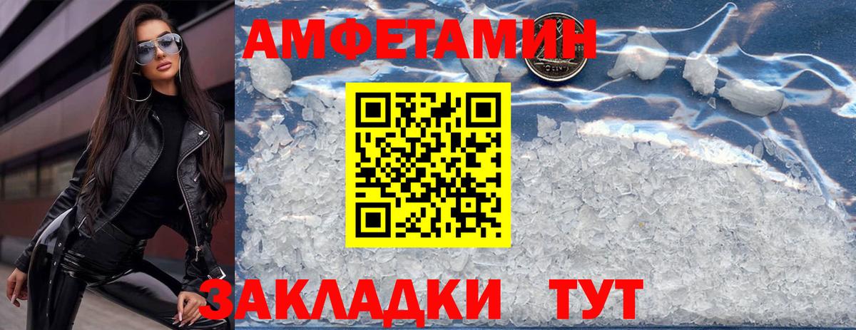 Amphetamine Premium Гатчина