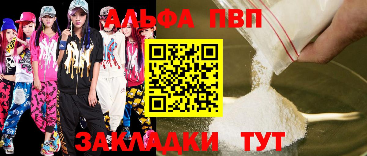 A PVP Соль Гатчина