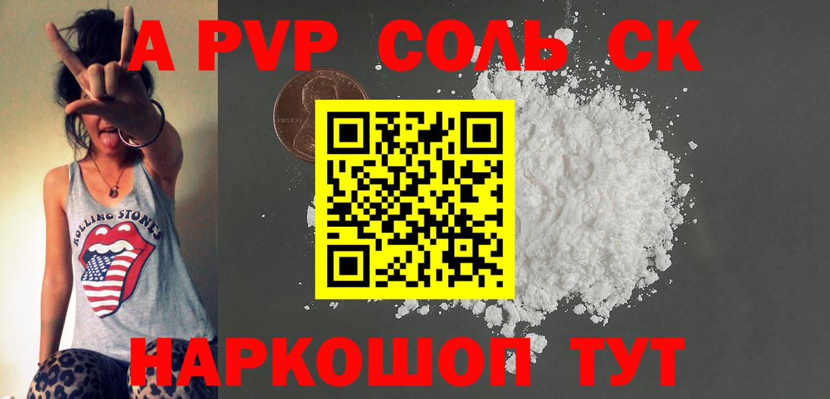 APVP СК  Alpha PVP мука  Гатчина  Вход с VPN 