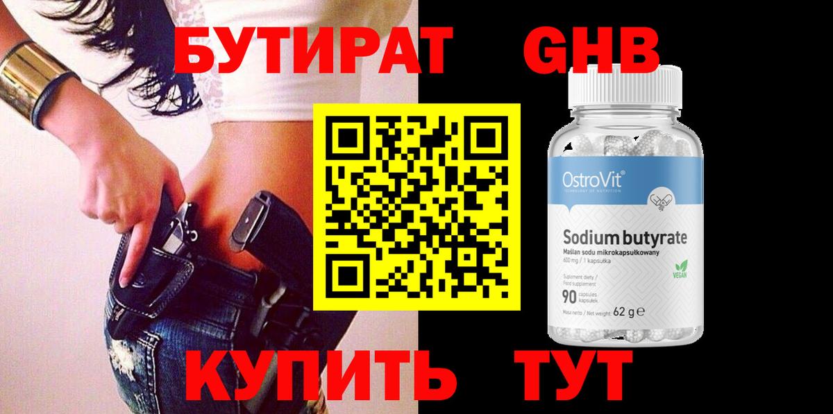 Гатчина  БУТИРАТ Butirat  Вход с VPN 