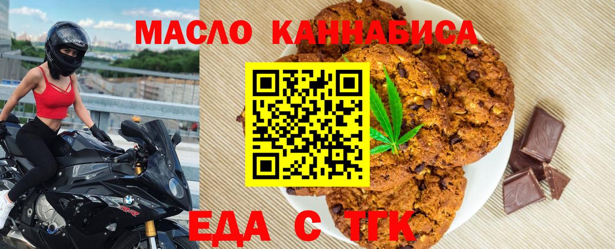 Canna-Cookies марихуана  Вход с VPN  Гатчина 
