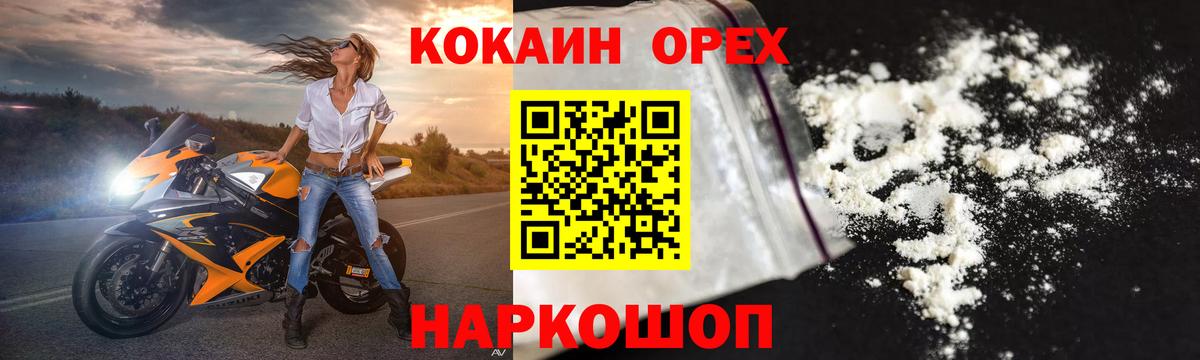 Кокаин Перу Гатчина