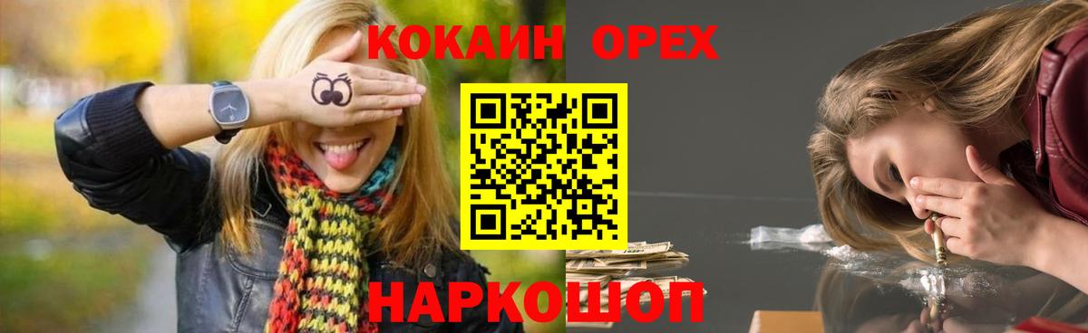 COCAIN Перу  Кокаин Fish Scale  Вход с VPN  Гатчина 