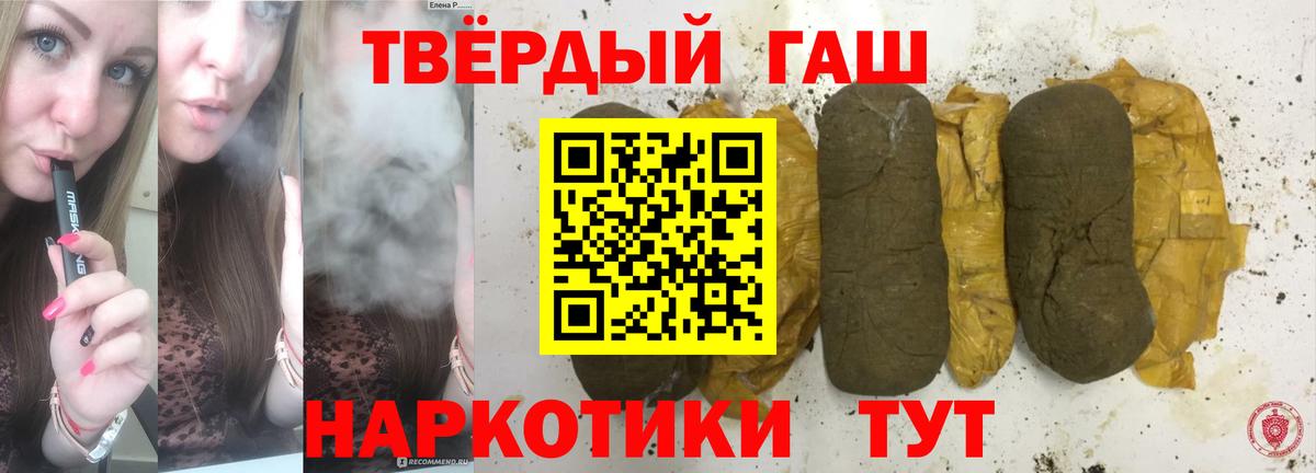 ГАШ гарик  Вход с VPN  Гашиш hashish  Гашиш  Гатчина 