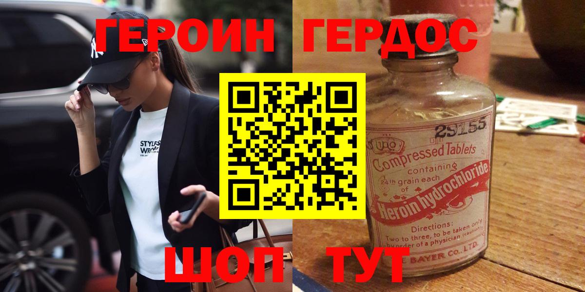 Гатчина  ГЕРОИН  Вход с VPN  Героин гречка 