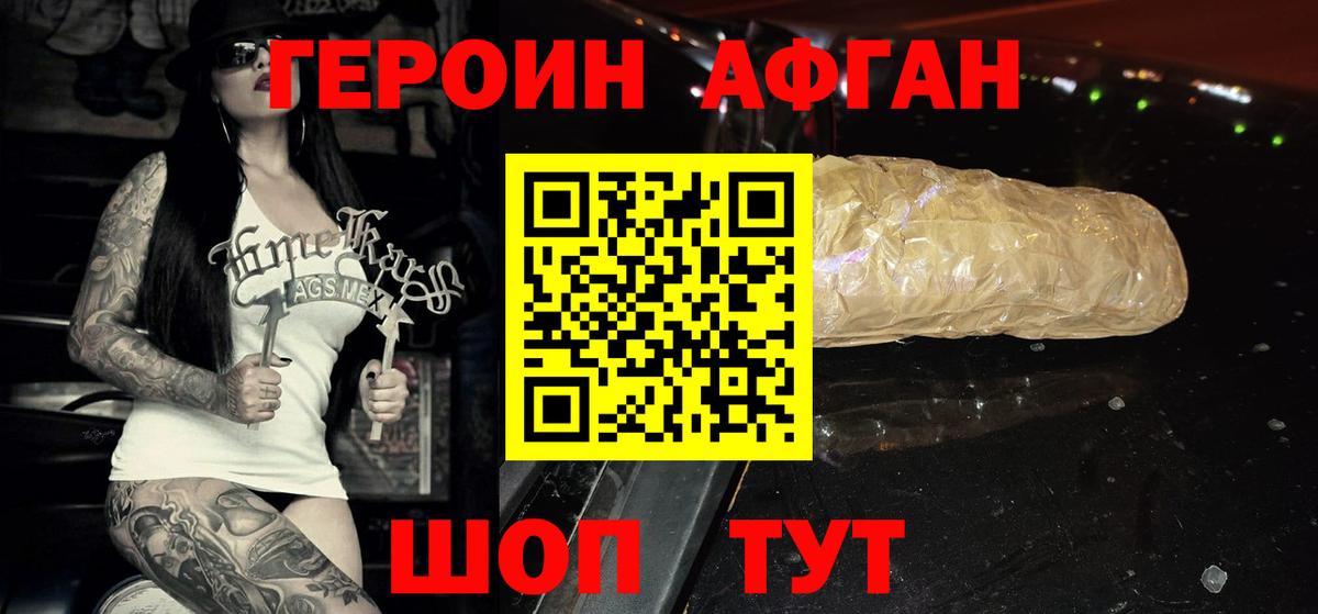 ГЕРОИН белый Гатчина
