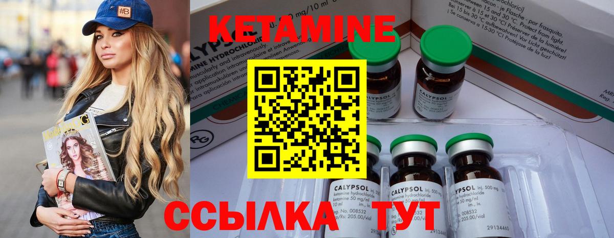 Кетамин ketamine  Вход с VPN  КЕТАМИН ketamine  Гатчина 