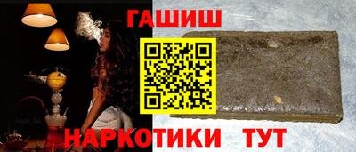 гидра Аша