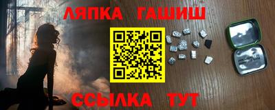гидра Аша