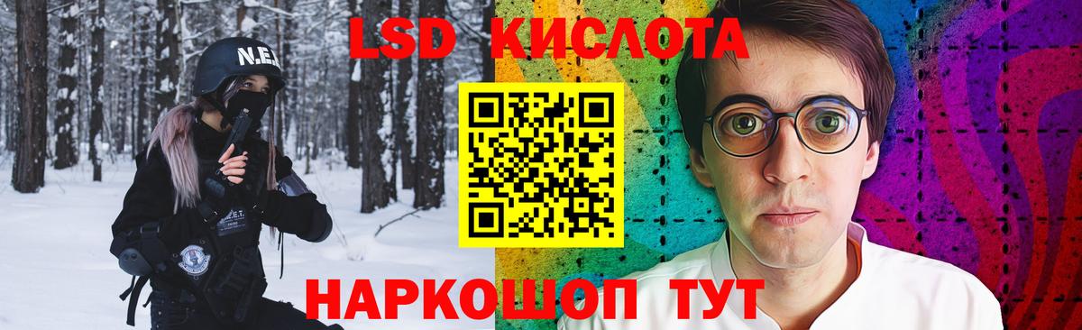 LSD-25 экстази кислота Гатчина
