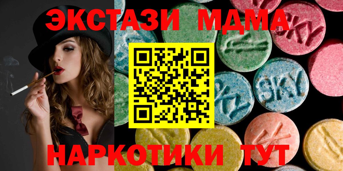 МДМА Molly  МДМА VHQ  MDMA  Гатчина  Вход с VPN 
