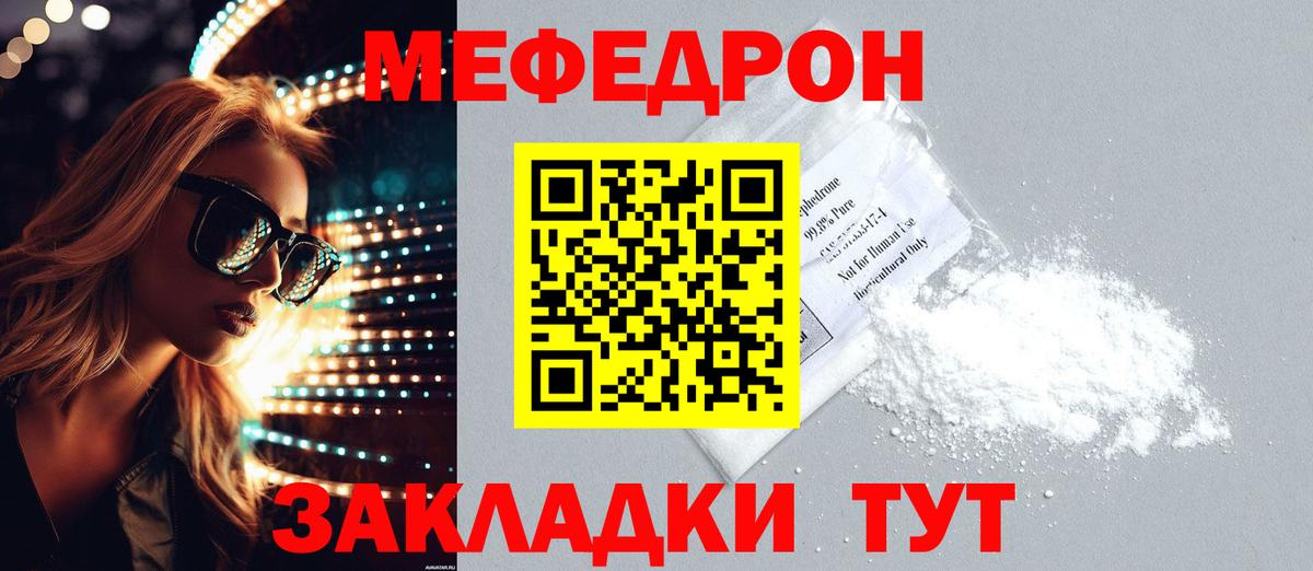 МЯУ-МЯУ мяу мяу  МЯУ-МЯУ  Гатчина  МЯУ-МЯУ мука  закладка  Вход с VPN 