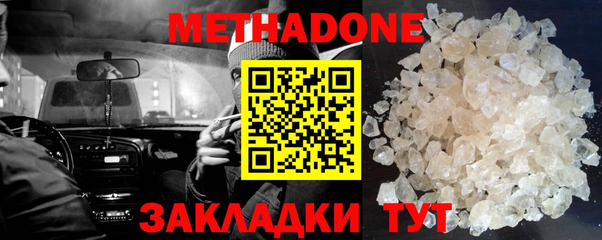 Гатчина  Метадон methadone  Вход с VPN  гидра маркетплейс  МЕТАДОН methadone 