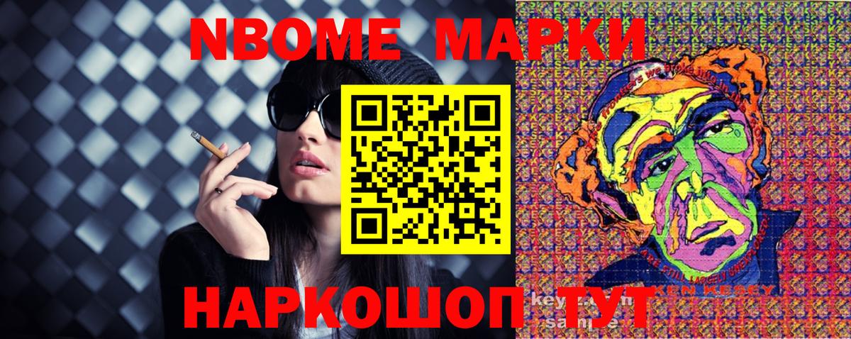 Гатчина  Марки N-bome 1,8мг  цена наркотик  Вход с VPN 