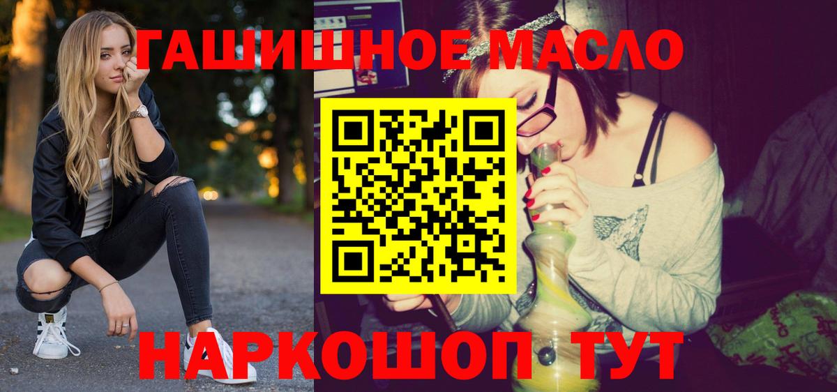 ТГК гашишное масло Гатчина