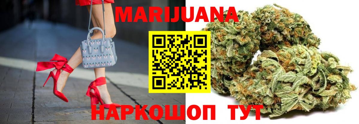 Конопля THC 21%  Канабис SATIVA & INDICA  Вход с VPN  Гатчина 